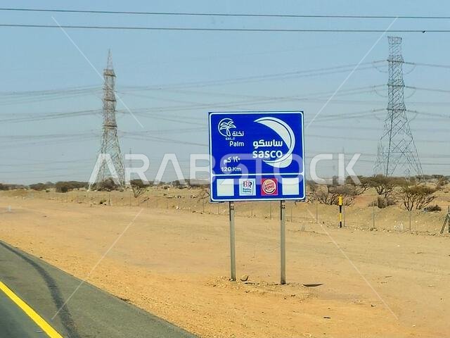 Makkah Madinah road, Saudi Arabia, June 25 2024: SASCO road sign (Saudi Automotive Services Company) at Mecca Medina highway road, Tourism and pilgrim Makkah Madinah road, Saudi Arabia, June 25 2024: SASCO road sign (Saudi Automotive Services Company) at Mecca Medina highway road, Tourism and pilgrim