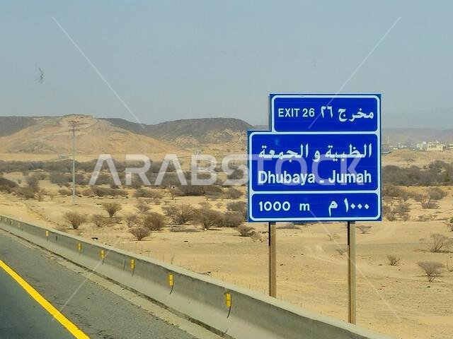 طريق مكة المكرمة والمدينة المنورة، المملكة العربية السعودية، 25 يونيو 2024: لافتة طريق الذبيحة والجمعة على طريق مكة المكرمة والمدينة المنورة السريع، مفهوم السياحة والحج في المملكة.
