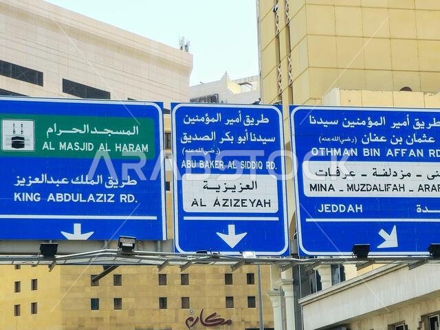 Mecca, Saudi Arabia, June 5 2024: Road sign to Mina, Muzdalifah, Arafat, Masjid Haram Mecca Makkah al-Mukarramah, Makkah city, the capital of Mecca Pr