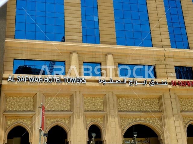 مكة المكرمة، المملكة العربية السعودية، 5 يونيو 2024: أبراج فندق الصفوة بمكة المكرمة، مدينة مكة المكرمة عاصمة منطقة مكة المكرمة بمنطقة الحجاز. مكة المكرمة، المملكة العربية السعودية، 5 يونيو 2024: أبراج فندق الصفوة بمكة المكرمة، مدينة مكة المكرمة عاصمة منطقة مكة المكرمة بمنطقة الحجاز.