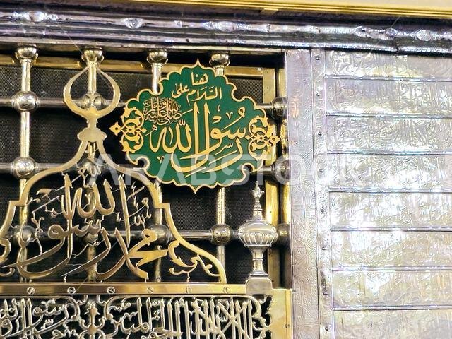 ترجمة النص العربي (هنا النبي محمد صلى الله عليه وسلم)، قبر النبي محمد، الحجرة المقدسة داخل المسجد الحرام