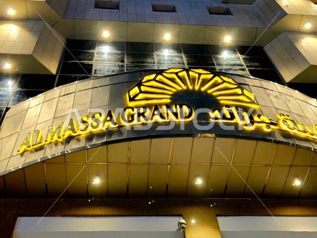 Mecca, Saudi Arabia, June 6 2024: The Al Massa Grand hotel in Mecca Makkah al-Mukarramah, Makkah city, the capital of Mecca Province in the Hejaz regi