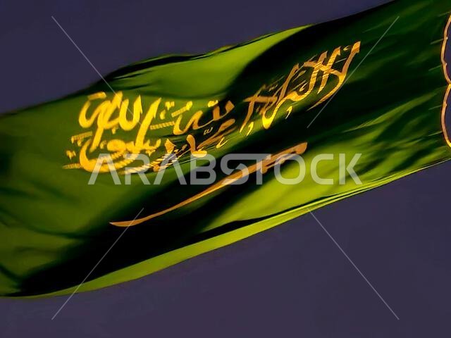 العلم الوطني للمملكة العربية السعودية، خلفية خضراء عليها كتابة عربية وسيف أبيض عليه كتابة للعقيدة الإسلامية، أو