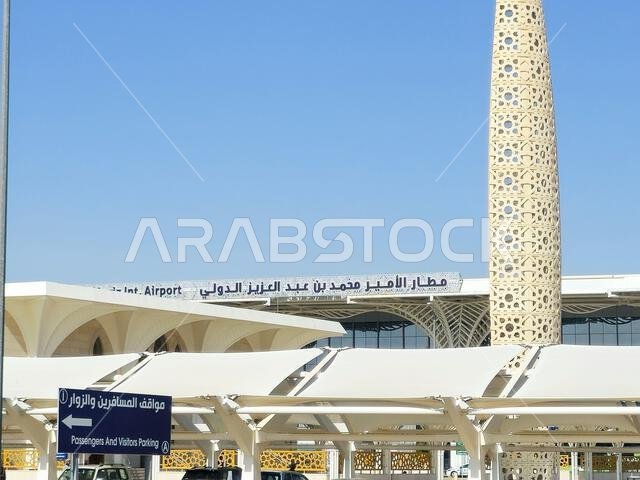 المدينة المنورة، المملكة العربية السعودية، 29 يونيو 2024: مطار الأمير محمد بن عبد العزيز الدولي أو مطار المدينة المنورة، في المدينة المنورة، يستقبل الرحلات الداخلية والإقليمية. المدينة المنورة، المملكة العربية السعودية، 29 يونيو 2024: مطار الأمير محمد بن عبد العزيز الدولي أو مطار المدينة المنورة، في المدينة المنورة، يستقبل الرحلات الداخلية والإقليمية.
