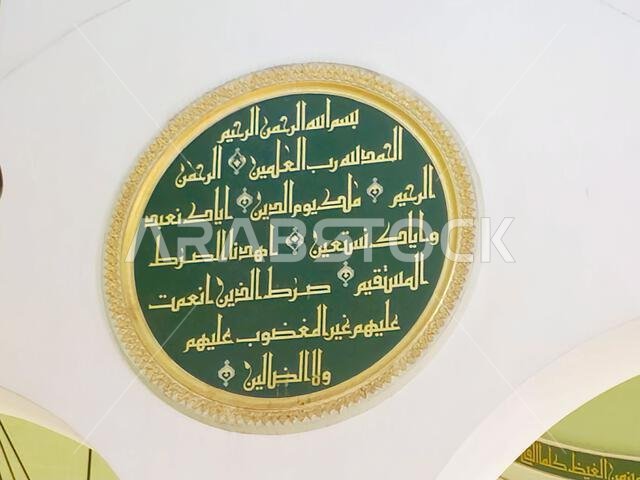 يُعتقد أن مسجد قباء هو أول مسجد في العالم، وقد بُني في اليوم الأول لهجرة النبي محمد صلى الله عليه وسلم إلى المدينة المنورة، حيث كان أول مسجد في العالم.