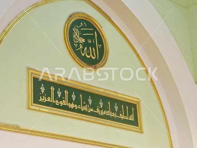 The Quba Mosque, thought to be the first mosque in the world, built on the first day of Muhammad peace be upon him emigration to Medina, where the 1st