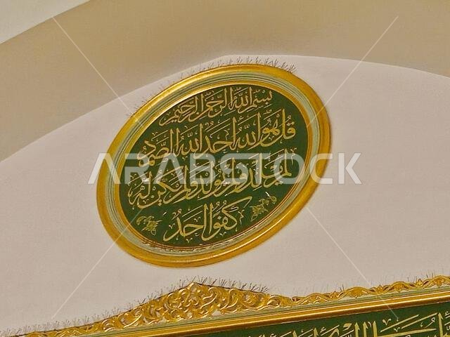 يُعتقد أن مسجد قباء هو أول مسجد في العالم، وقد بُني في اليوم الأول لهجرة النبي محمد صلى الله عليه وسلم إلى المدينة المنورة، حيث كان أول مسجد في العالم.