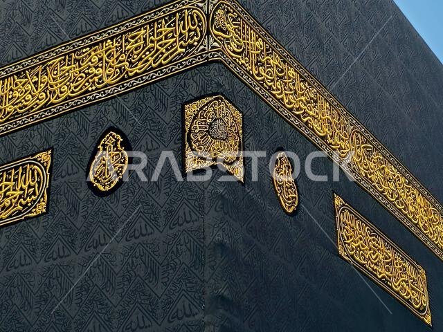 ستائر الكعبة، وهي بناء حجري يقع في قلب المسجد الحرام، أهم مساجد الإسلام وأقدس مواقعه، إنها القبلة.