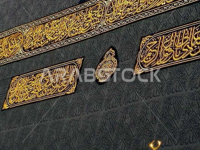 ستائر الكعبة، وهي بناء حجري يقع في قلب المسجد الحرام، أهم مساجد الإسلام وأقدس مواقعه، إنها القبلة.