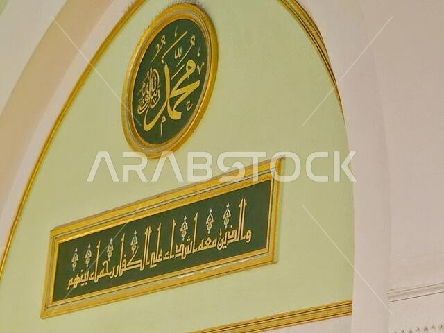 The Quba Mosque, thought to be the first mosque in the world, built on the first day of Muhammad peace be upon him emigration to Medina, where the 1st