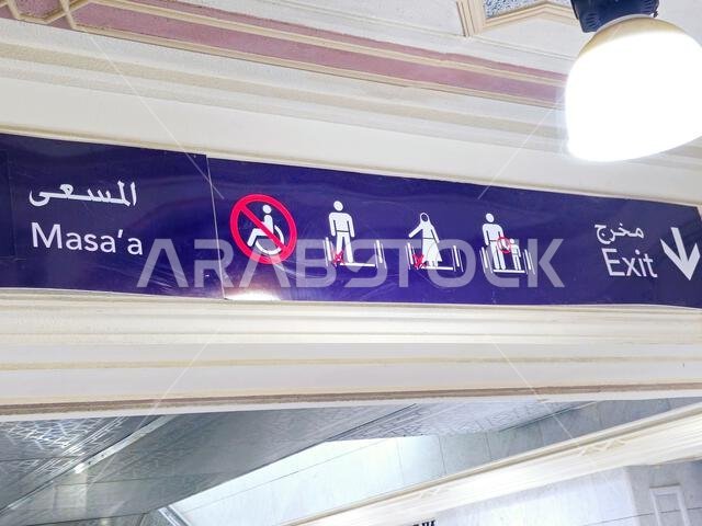Mecca, Saudi Arabia, June 4 2024: To Masaa or Safa and Marwa seeking in Al Masjid al-Haram, the Sacred Mosque or the Great Mosque of Mecca, is conside