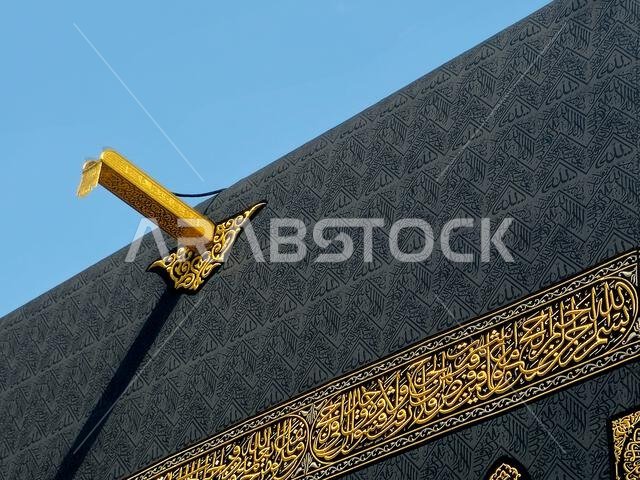 الكعبة المشرفة، وهي بناء حجري يقع في قلب المسجد الحرام، أهم مساجد الإسلام وأقدس مواقعه، هي القبلة، وهي اتجاهها.