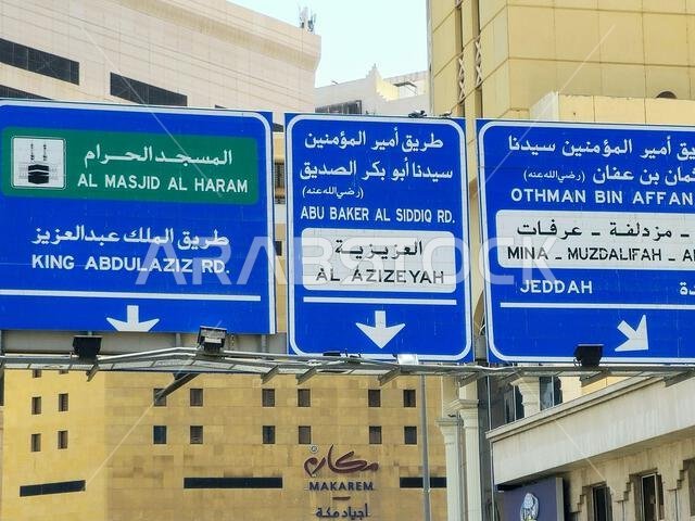 Mecca, Saudi Arabia, June 5 2024: Road sign to Mina, Muzdalifah, Arafat, Masjid Haram Mecca Makkah al-Mukarramah, Makkah city, the capital of Mecca Pr
