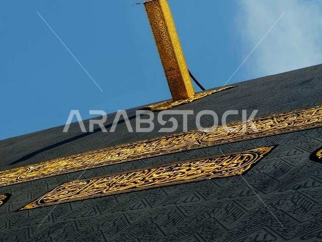الجزء العلوي من الكعبة، الكعبة بناء حجري في قلب المسجد الحرام، أهم مساجد الإسلام وأقدس مواقعه، وهو القُبَّة