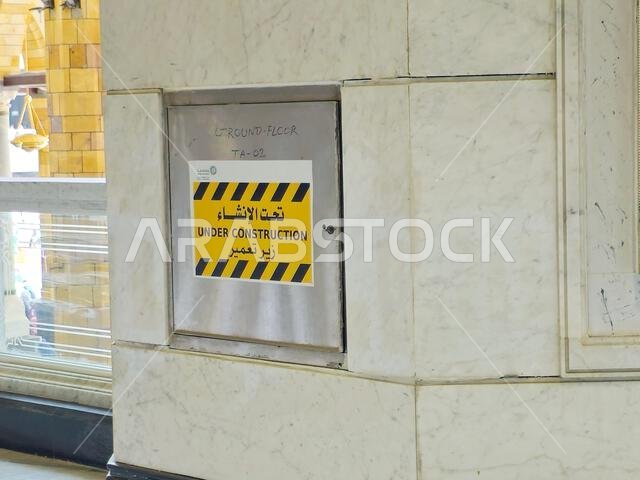 Mecca, Saudi Arabia, June 4 2024: Under construction sign inside Masjid al-Haram, the Sacred Mosque or the Great Mosque of Mecca, encloses the vicinit Mecca, Saudi Arabia, June 4 2024: Under construction sign inside Masjid al-Haram, the Sacred Mosque or the Great Mosque of Mecca, encloses the vicinit