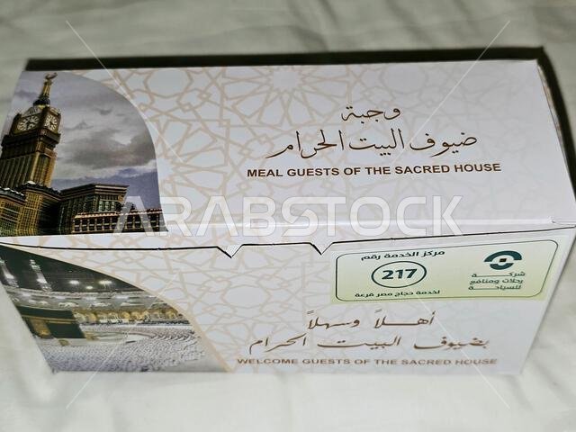 مكة المكرمة، المملكة العربية السعودية، 4 يونيو 2024: وجبات خفيفة سريعة للحجاج، وجبات خفيفة ووجبات مجانية خلال موسم الحج في مدينة مكة المكرمة، عروض وجبات سريعة مكة المكرمة، المملكة العربية السعودية، 4 يونيو 2024: وجبات خفيفة سريعة للحجاج، وجبات خفيفة ووجبات مجانية خلال موسم الحج في مدينة مكة المكرمة، عروض وجبات سريعة