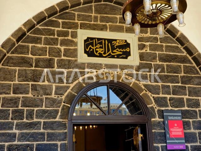 المدينة المنورة، المملكة العربية السعودية، 26 يونيو 2024: مسجد الغمامة، أحد أقدم المساجد في المدينة المنورة، يُعتقد أن النبي محمد صلى الله عليه وسلم قد دخله.