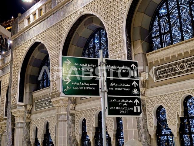 مكة المكرمة، المملكة العربية السعودية، 5 يونيو 2024: تفاصيل المسجد الحرام، أو المسجد الحرام بمكة المكرمة، يُعتبر أهم مسجد في العالم.