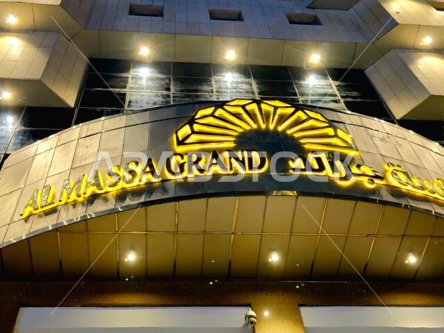 Mecca, Saudi Arabia, June 6 2024: The Al Massa Grand hotel in Mecca Makkah al-Mukarramah, Makkah city, the capital of Mecca Province in the Hejaz regi