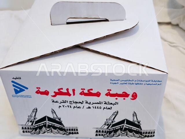 مكة المكرمة، المملكة العربية السعودية، 7 يونيو 2024: وجبات معلبة للحجاج المصريين، وجبات خلال موسم الحج في مدينة مكة المكرمة، وجبات سريعة متوفرة في مكة المكرمة، المملكة العربية السعودية، 7 يونيو 2024: وجبات معلبة للحجاج المصريين، وجبات خلال موسم الحج في مدينة مكة المكرمة، وجبات سريعة متوفرة في