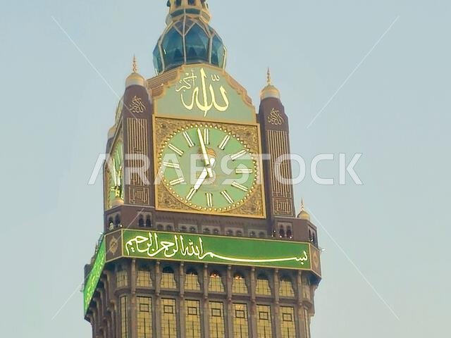 مكة المكرمة، المملكة العربية السعودية، 4 يونيو 2024: أبراج الساعة بالقرب من الكعبة المشرفة، وهو مجمع حكومي يضم سبعة فنادق شاهقة في مكة المكرمة، جزء من مشروع الملك عبد العزيز.