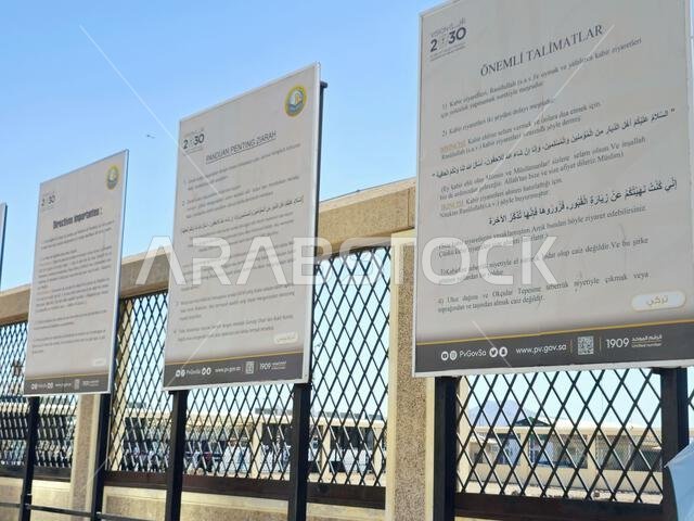 المدينة المنورة، المملكة العربية السعودية، 27 يونيو 2024: موقع معركة أحد، مع قبور الشهداء وتلة الرماة، والتي دارت بين المسلمين الأوائل و