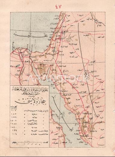 الخريطة العثمانية للحجاز والمملكة العربية السعودية