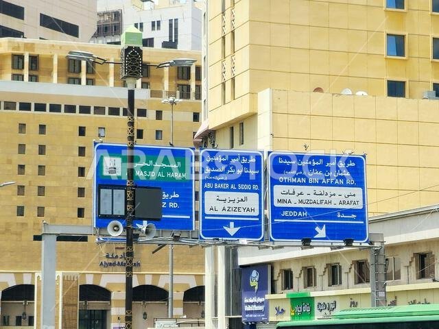 Mecca, Saudi Arabia, June 4 2024: Road sign to Mina, Muzdalifah, Arafat, Masjid Haram Mecca Makkah al-Mukarramah, Makkah city, the capital of Mecca Pr
