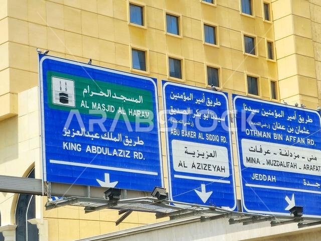 Mecca, Saudi Arabia, June 4 2024: Road sign to Mina, Muzdalifah, Arafat, Masjid Haram Mecca Makkah al-Mukarramah, Makkah city, the capital of Mecca Pr