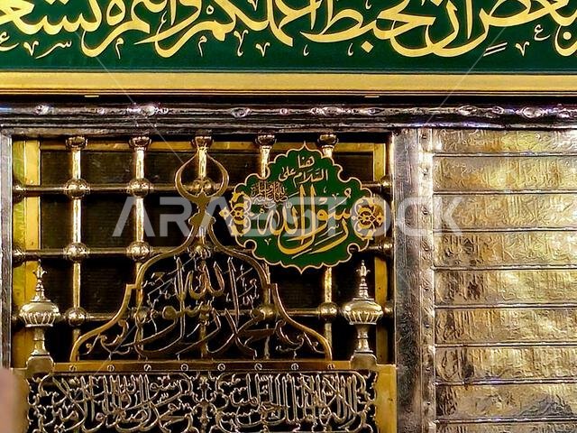 المدينة المنورة، المملكة العربية السعودية، 28 يونيو 2024: في موقع الروضة الشريفة، قبر النبي محمد صلى الله عليه وسلم، مع الخليفتين الأولين بعده