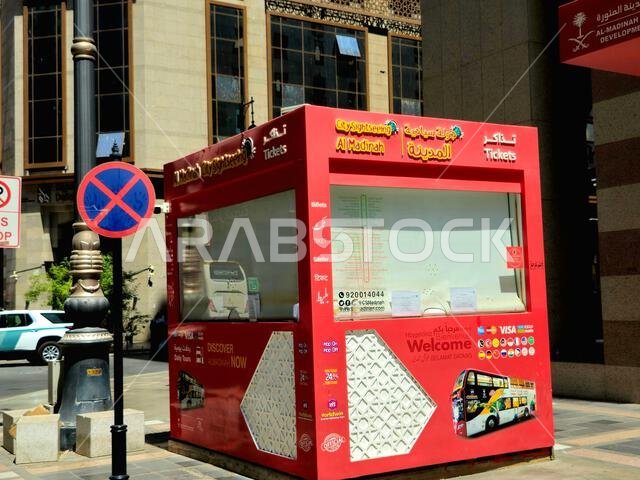 المدينة المنورة، المملكة العربية السعودية، 28 يونيو 2024: جولات سياحية يومية في المدينة المنورة بالحافلات، أكشاك بيع التذاكر وموقف الحافلات، جولات سياحية إلى معالم مختلفة