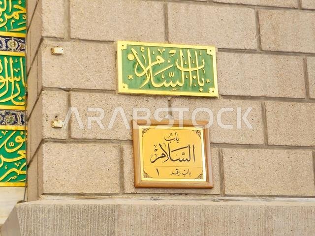 Medina, Saudi Arabia, June 26 2024: Salam gate that leads to The Grave and tomb of Prophet Muhammed peace be upon him, with the 1st two caliphs after