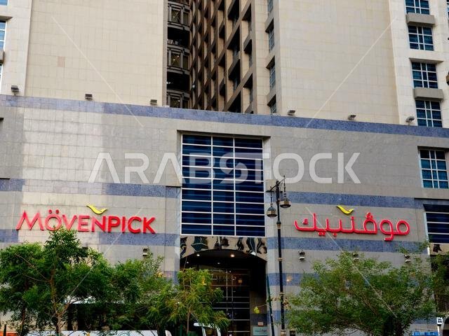 Medina, Saudi Arabia, June 26 2024: Movenpick Al Madinah city in Saudi Arabia, Mövenpick Hotels and Resorts is a Swiss hotel management company headqu Medina, Saudi Arabia, June 26 2024: Movenpick Al Madinah city in Saudi Arabia, Mövenpick Hotels and Resorts is a Swiss hotel management company headqu