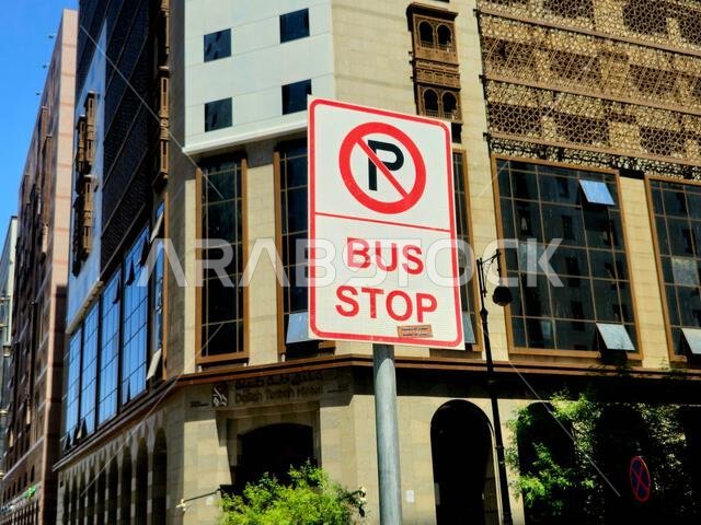 المدينة المنورة، المملكة العربية السعودية، 28 يونيو 2024: لافتة تشير إلى موقف حافلات ممنوع الوقوف فيه في المدينة المنورة، وموقف الحافلات هو المكان الذي تتوقف فيه الحافلات ليتمكن الركاب من الصعود والنزول.