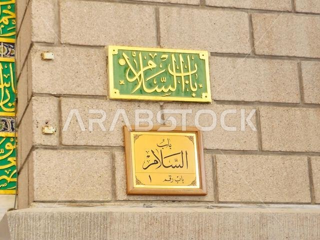 Medina, Saudi Arabia, June 26 2024: Salam gate that leads to The Grave and tomb of Prophet Muhammed peace be upon him, with the 1st two caliphs after
