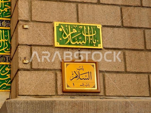 Medina, Saudi Arabia, June 26 2024: Salam gate that leads to The Grave and tomb of Prophet Muhammed peace be upon him, with the 1st two caliphs after Medina, Saudi Arabia, June 26 2024: Salam gate that leads to The Grave and tomb of Prophet Muhammed peace be upon him, with the 1st two caliphs after
