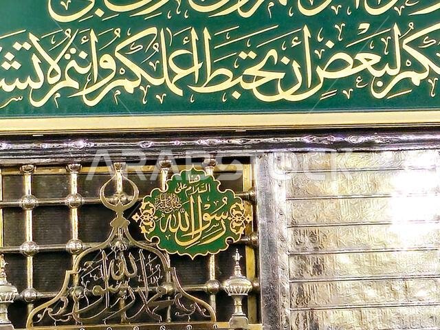 المدينة المنورة، المملكة العربية السعودية، 28 يونيو 2024: في موقع الروضة الشريفة، قبر النبي محمد صلى الله عليه وسلم، مع الخليفتين الأولين بعده