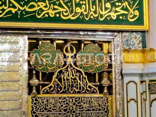 المدينة المنورة، المملكة العربية السعودية، 28 يونيو 2024: في موقع الروضة الشريفة، قبر النبي محمد صلى الله عليه وسلم، مع الخليفتين الأولين بعده المدينة المنورة، المملكة العربية السعودية، 28 يونيو 2024: في موقع الروضة الشريفة، قبر النبي محمد صلى الله عليه وسلم، مع الخليفتين الأولين بعده