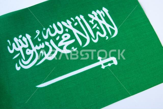 علم المملكة العربية السعودية الوطني على خلفية بيضاء.