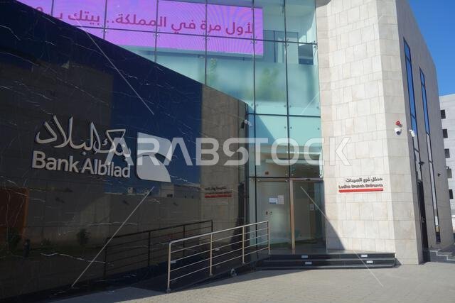Discreet Ladies' Branch entrance, Bank Albilad, Tabuk, Saudi Arabia. No PR
