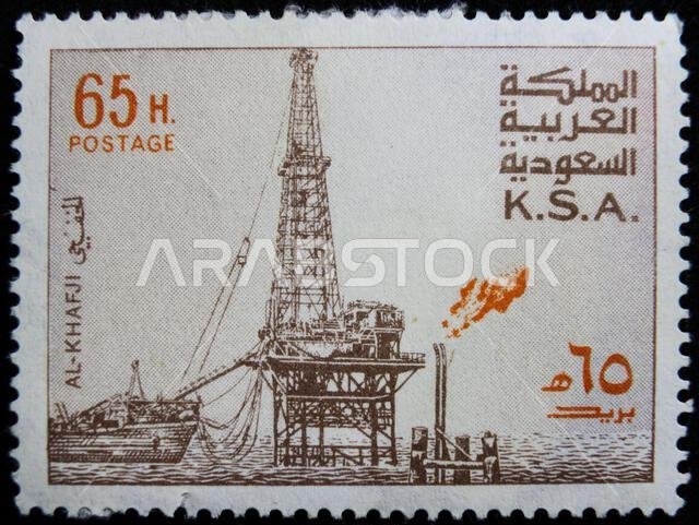 إسطنبول، تركيا - 26 ديسمبر 2020: طابع بريدي سعودي يُظهر منصة الخفجي النفطية حوالي عام 1977