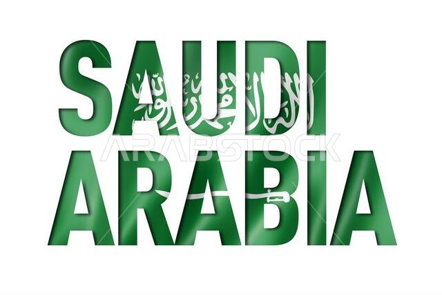 خط نص علم المملكة العربية السعودية. خلفية رمز الدولة. خط نص علم المملكة العربية السعودية
