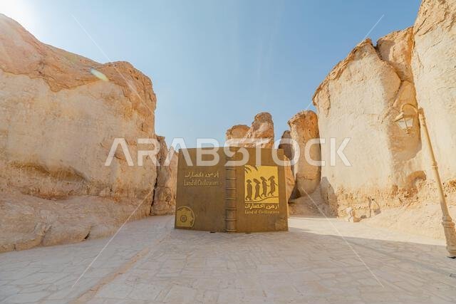 المملكة العربية السعودية - 1 يناير 2025: يرتفع نصب تذكاري على شكل كتاب، يحتفي بالمملكة العربية السعودية باعتبارها أرض الحضارات، وسط التكوينات الصخرية الخلابة لجبل