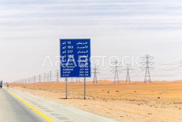Signboard at the Saudi Arabian Desert to give distances of main city's to the travelers. Saudi Desert Roads Signboard at the Saudi Arabian Desert to give distances of main city's to the travelers. Saudi Desert Roads