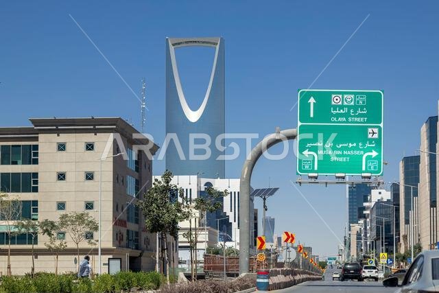 الرياض، عاصمة المملكة العربية السعودية، وبرج المملكة، المركز المالي الرئيسي - شارع العليا نهاراً الرياض، عاصمة المملكة العربية السعودية، وبرج المملكة، المركز المالي الرئيسي - شارع العليا نهاراً