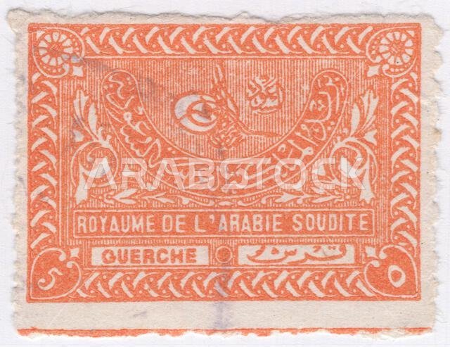 SAUDI ARABIA - 1934: 5 guerche orange postage stamp depicting Tughra of King Abdulaziz Ibn Saud (1876–1953), founder of Saudi Arabia. Abdulaziz bin Abdul Rahman Al Saud, known in the Western world mononymously as Ibn Saud was the founder and first king of Saudi Arabia, reigning from 23 September 1932 until his death in 1953. He had ruled parts of the kingdom since 1902, having previously been Emir, Sultan, and King of Nejd, and King of Hejaz
