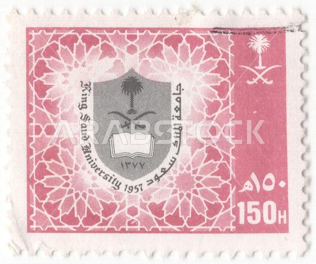 SAUDI ARABIA - 1989 April 29: 150 halalas rose-claret and black postage stamp depicting Emblem of a public King Saud University in Riyadh, established in 1957 by King Saud bin Abdulalziz, the first university in Saudi Arabia. It was known as Riyadh University from 1964 until it was reverted to its inceptive name in 1982. It was converted into an independent non-profit academic institution in 2023. The student body of KSU today consists of 40,000 students, 7% of which are international. The mediu