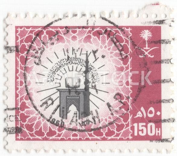 SAUDI ARABIA - 1989 January 31: 150 halalas rose-claret and black postage stamp depicting Islamic University of Madinah, a public Islamic university in Medina, Established by King Saud bin Abdulaziz in 1961, Sayy’id Abul Ala Maududi had played a significant role of establishing and running of Islamic University of Madinah, Saudi Arabia. This institute is said to have been associated with Salafism, while claiming to have exported Salafi-inclined theologians around the world. Others disagree and s