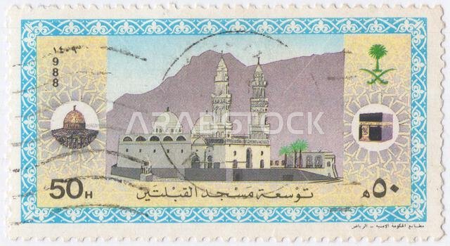 SAUDI ARABIA - 1988 November 9: 50 halalas multicolored postage stamp depicting Qiblatain Mosque Expansion. The Masjid al-Qiblatayn is a Sunni Islam mosque in Medina. The mosque is believed by Muslims to be the place where the final Islamic prophet, Muhammad, received the command to change the Qibla (direction of prayer) from Jerusalem to Mecca. In 1987, during the reign of King Fahd, the mosque was completely torn down and rebuilt. In the course of the reconstruction, the old prayer niche facin