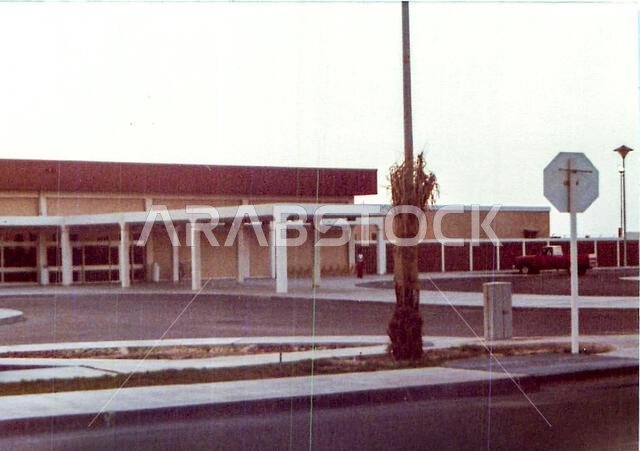 Aramco, community services, commissary,  Abqaiq, Saudi Arabia, 1970s-1980s